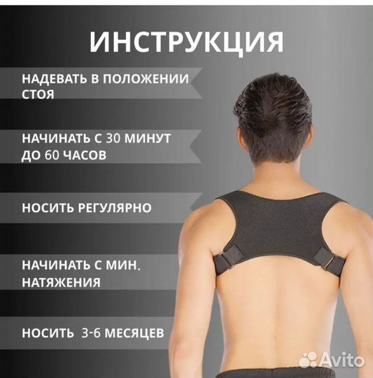 Корректор осанки новый