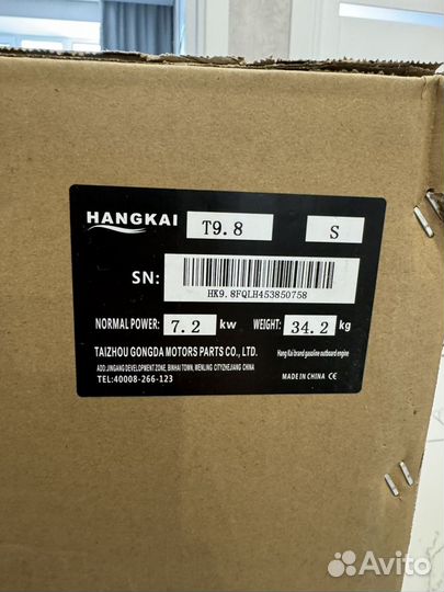 Лодочный мотор Hangkai 9.8 HP новый