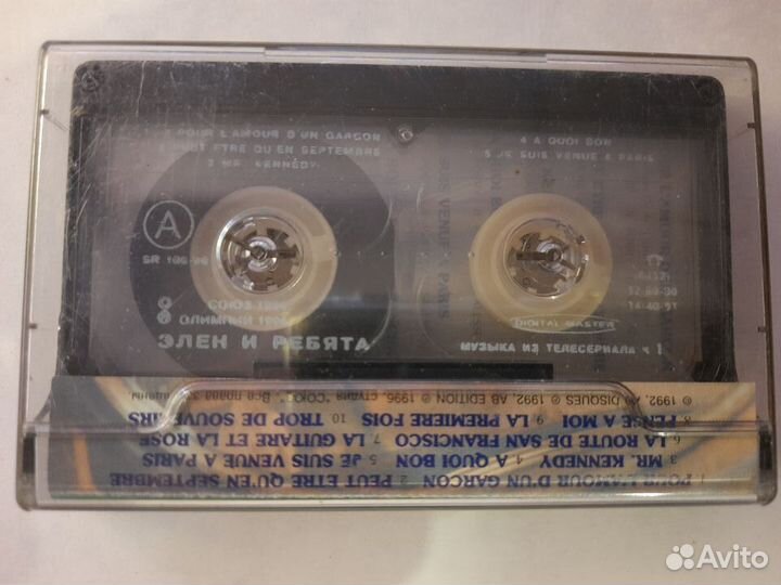 Аудио кассета Helen и ребята часть 2
