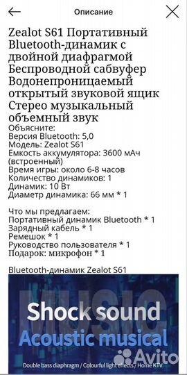 Bluetooth колонка zealot S61 с микрофоном