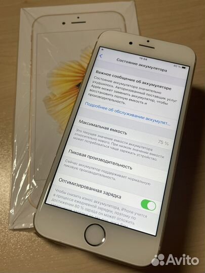 iPhone 6S, 32 ГБ