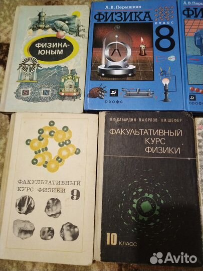 Советские учебники Физика