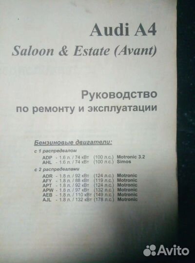Книги по ремонту и обслуживанию автомобилей ауди а