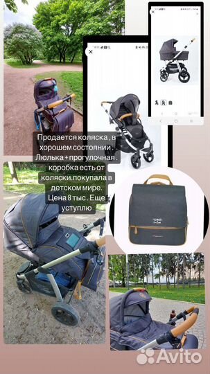 Коляска 2 в 1