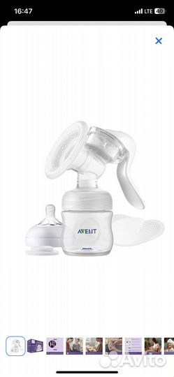 Молокоотсос Philips Avent Comfort ручной