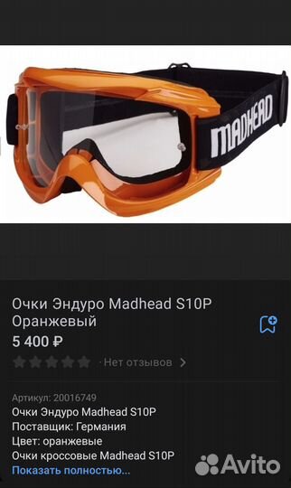 Madhead S10P