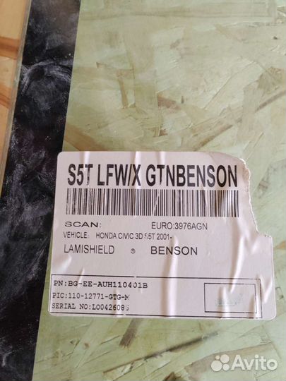 Лобовое стекло Honda Сivic 3D S5T