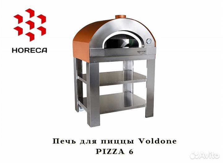 Печь для пиццы Voldone pizza 85