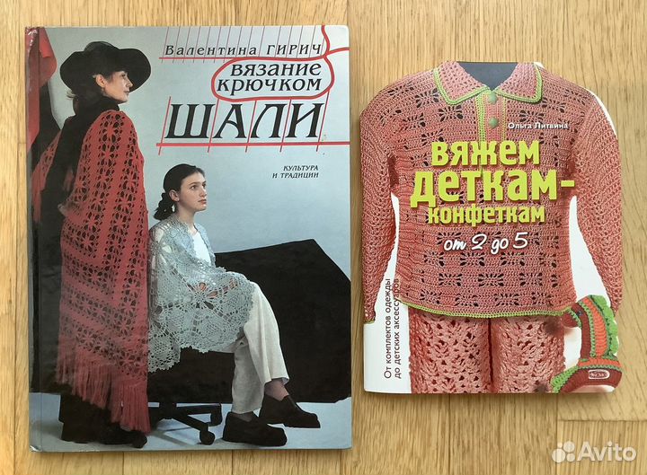 Книги по рукоделию и домоводству