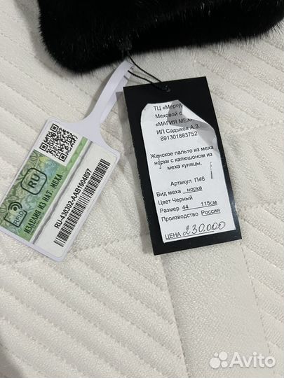 Шуба норковая 44