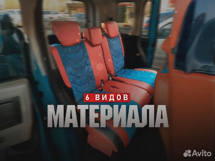 Авточехлы из экокожи с установкой