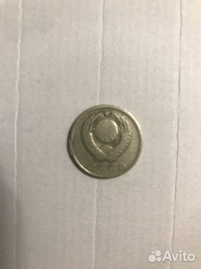 15 копеек 1961 заводской брак