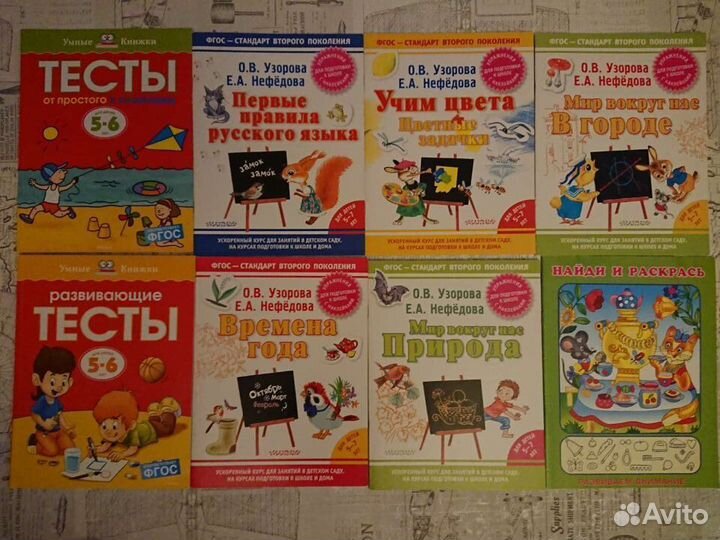 Развивающие книги 5-7лет
