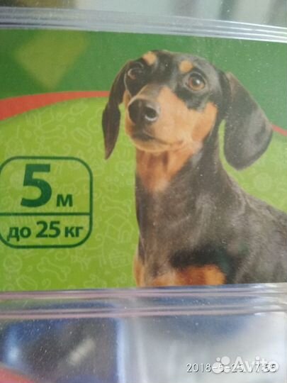 Поводок рулетка