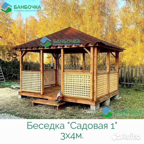 Беседки в тюмени фото Беседка "Садовая-1" 3х4м купить в Тюмени Товары для дома и дачи Авито