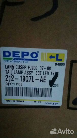 Фонарь задний левый Land Cuser FJ 07-08