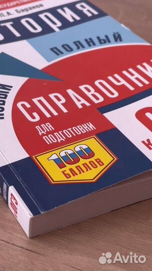 Справочник для подготовки к огэ по истории