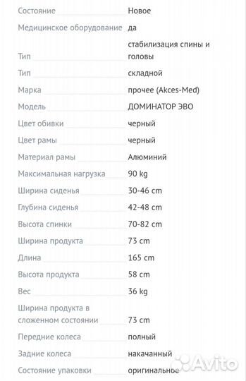 Инвалидная детская коляска новая