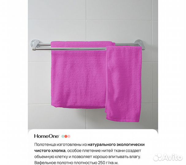 Комплектполотенецвафельныхhomeone80х150(3шт),фукси