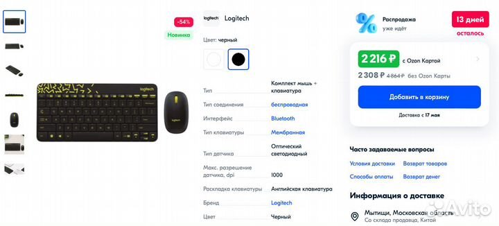 Беспроводная клавиатура Logitech MK240