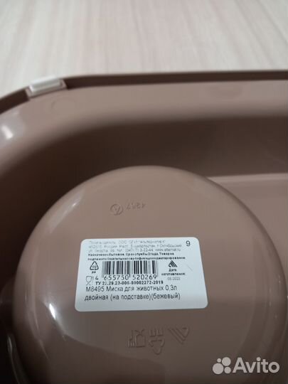 Миска для животных новая