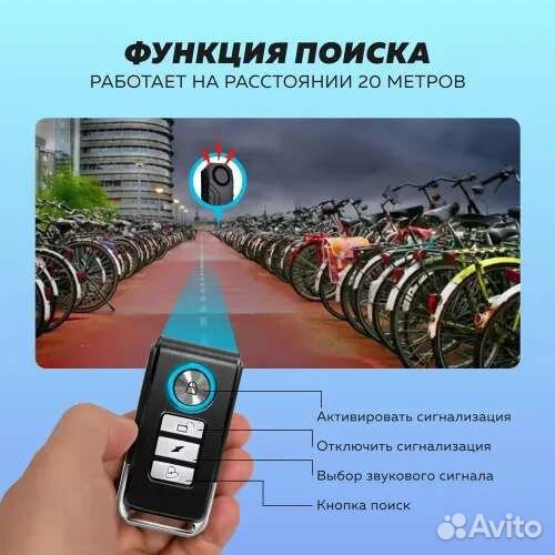 Сигнализация для велосипеда и самоката