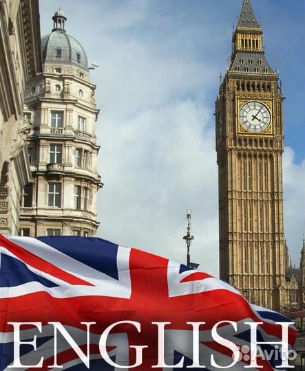 Репетитор по английскому языку