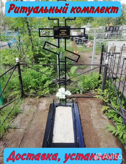 Оградки,столы лавки,кресты