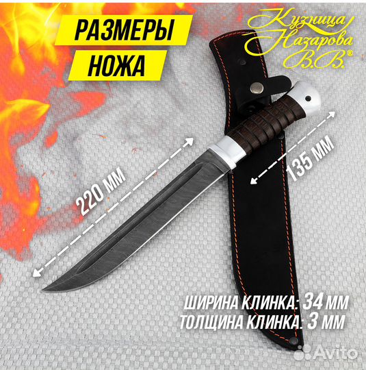 Нож Пластунский дамаск