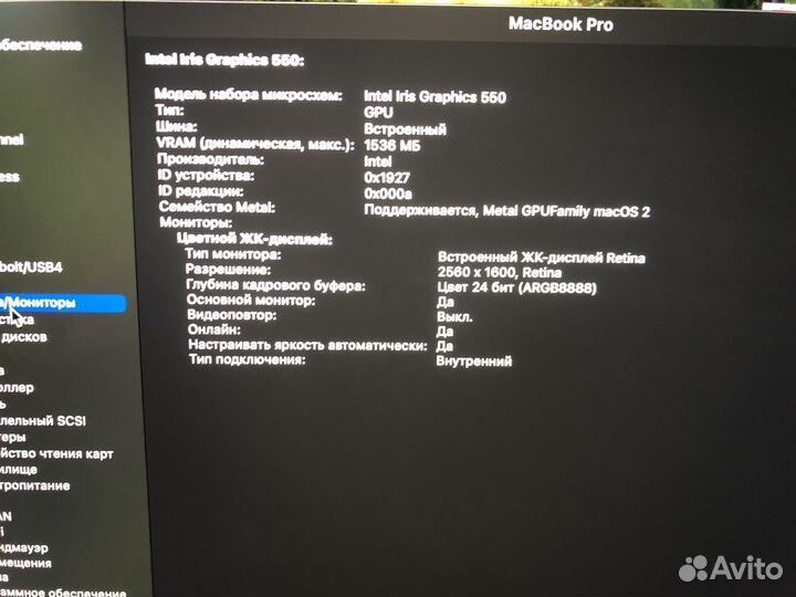 Macbook pro 13-inch 2016 touch bar