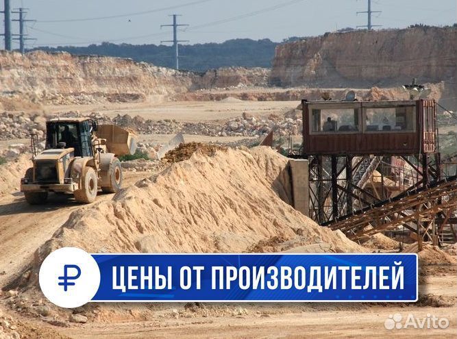 Песок строительный