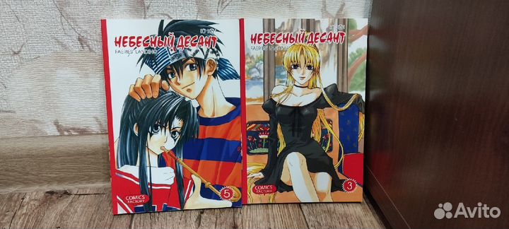 Манга -Манхва Небесный Десант