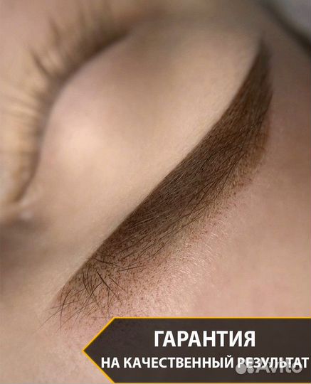 Перманентый макияж бровей. Безболезненно