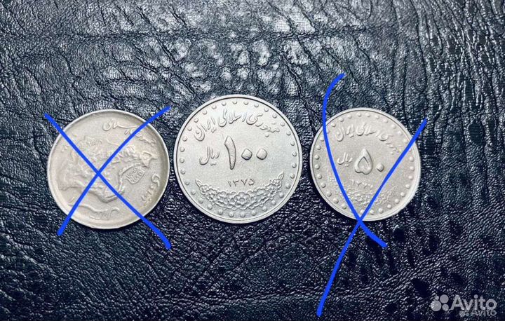 Монеты - Иранские риалы