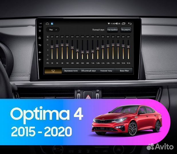 Магнитола Android Kia Optima 4 2015-2020 1/32Gb