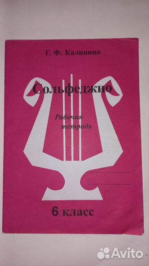 Рабочие тетради и тесты для музшколы