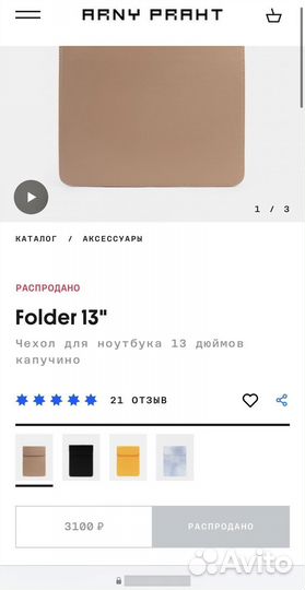 Чехол для ноутбука Arny Praht