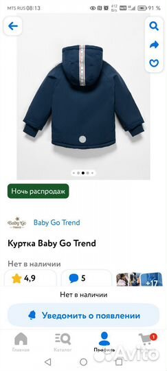 Новая демисезонная куртка на мальчика