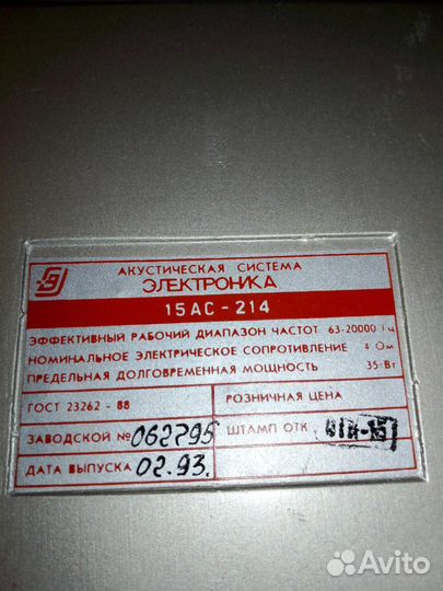 Акустические колонки 