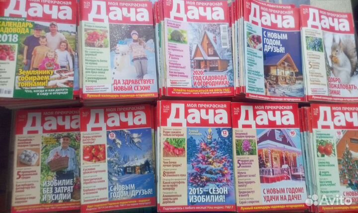 Журнал про сад и огород