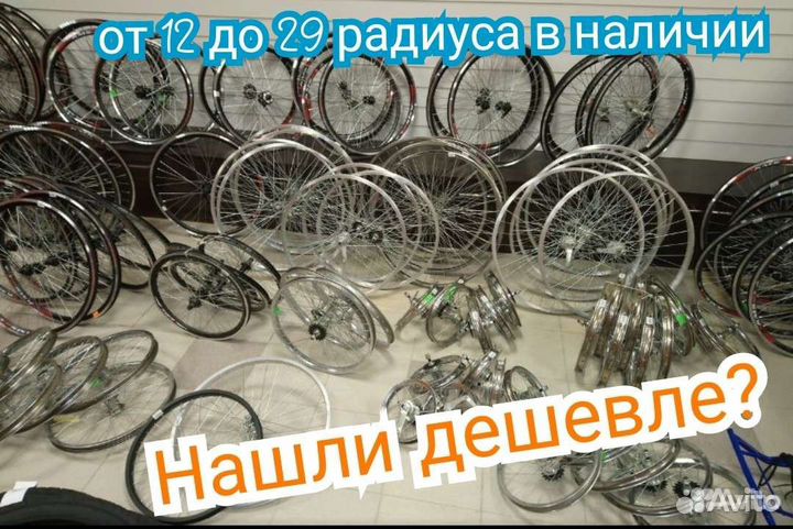 Колесо для велосипеда 20,24,27.5,28,29