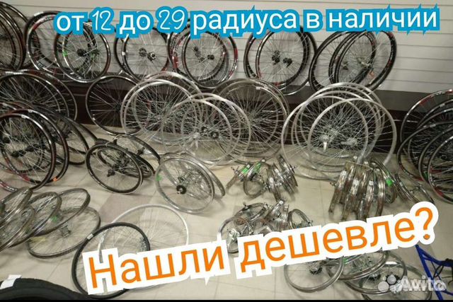 Колесо для велосипеда 20,24,27.5,28,29