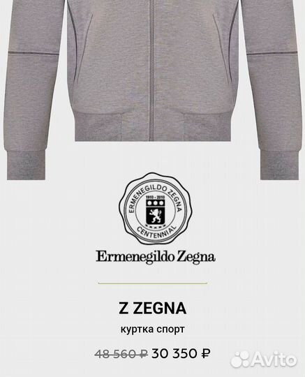 Ermenegildo Zegna