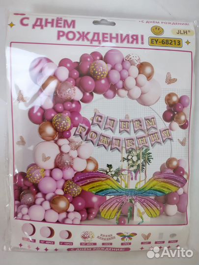 Новый набор шаров для фотозоны