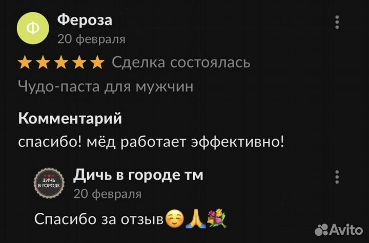 Это мёд возбуждающий