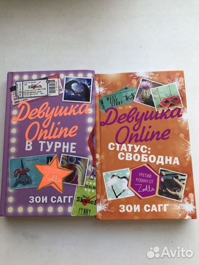 Книги девушка online