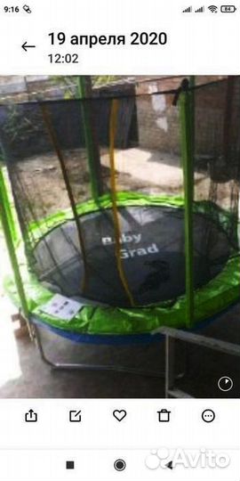 Батут 244см Доставим быстро