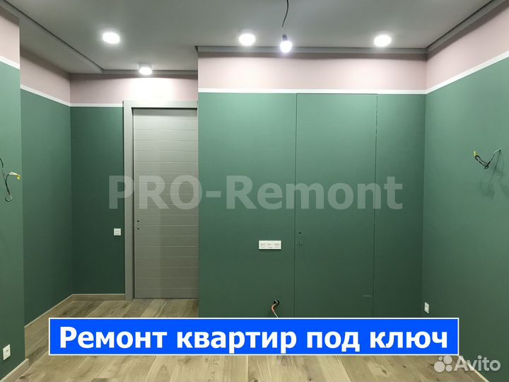 Отделка квартир под ключ / Эконом ремонт квартиры