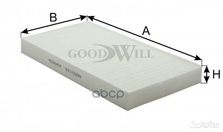 Фильтр салонный AG264CF Goodwill