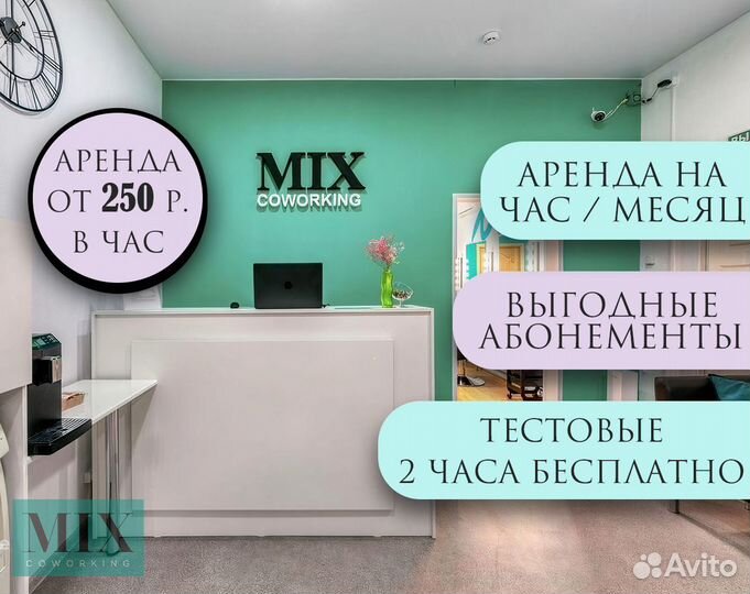 Аренда кабинета косметолога массажиста